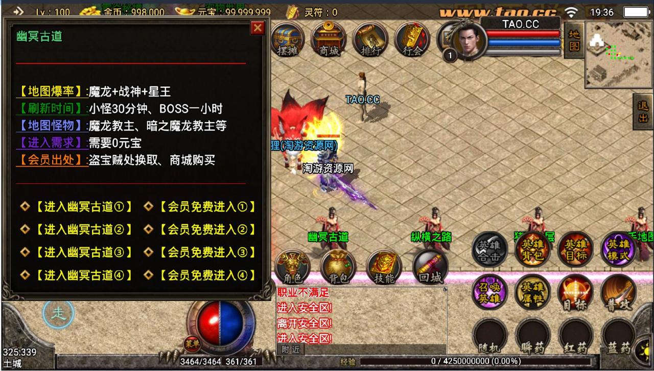战神引擎-帝王英雄传奇-双端安卓苹果-win一键服务端+外网架设教程+超多新地图玩法