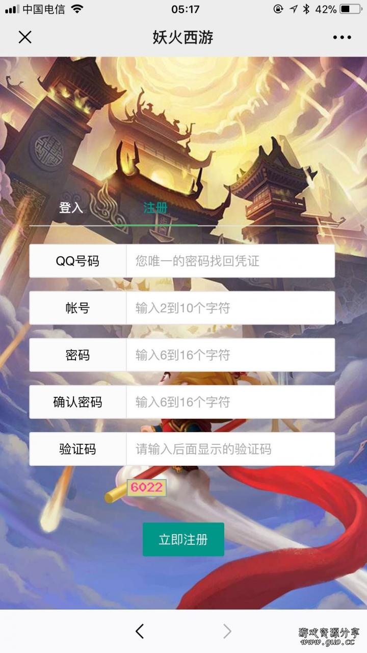 西游H5最新注册登陆（含密码找回+完美内充）
