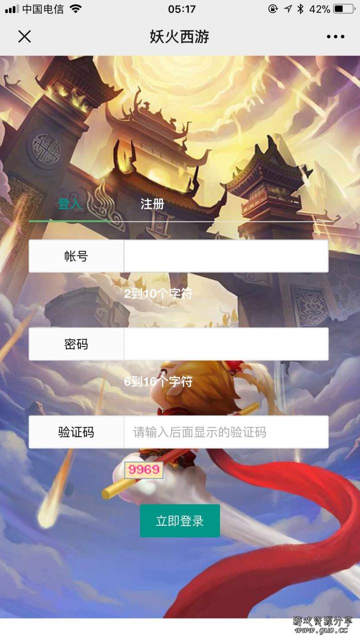 西游H5最新注册登陆（含密码找回+完美内充）