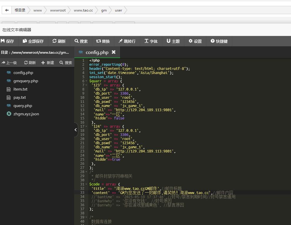 手游九剑魔龙传云服务器外网架设教程-详情图文架设教程-linux手工架设教程