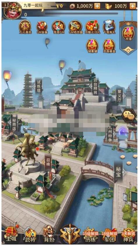 【英雄爱三国又名恋恋驯龙记】最新整理Linux手工服务端+安卓+GM后台+详细搭建教程