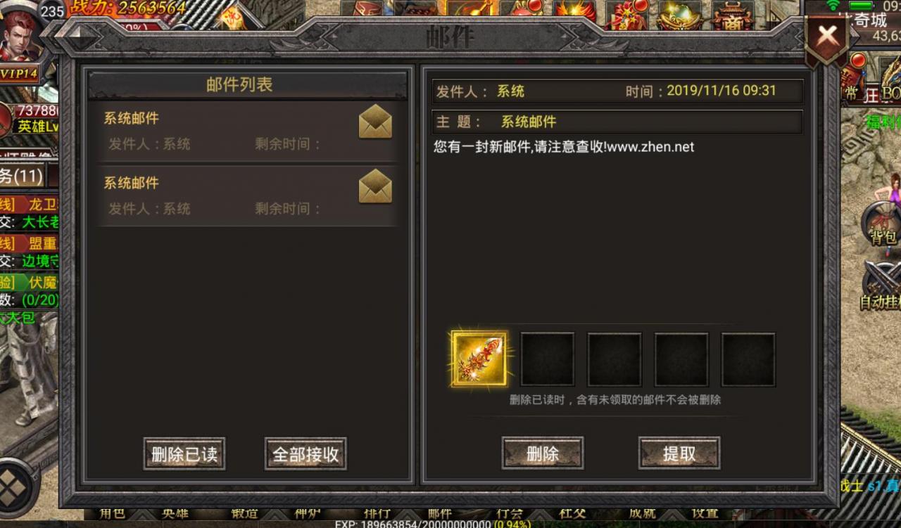 幽冥传奇-gm物品邮件后台php----发物品邮件gm后台