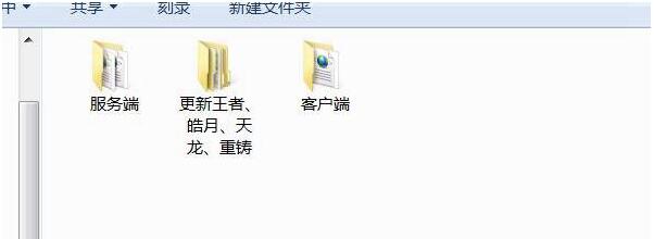 沙巴克 更新王者、皓月、天龙、重铸