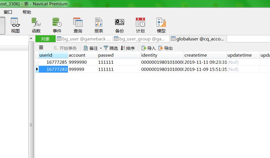 修复幽冥传奇登录不需要验证密码的bug