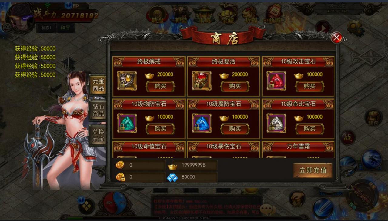 白日门传奇手游单职业仙途传奇-安卓苹果双端-win一键服务端架设教程gm工具合区后台押镖切割光柱