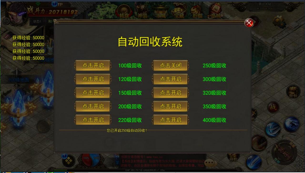 白日门传奇手游单职业仙途传奇-安卓苹果双端-win一键服务端架设教程gm工具合区后台押镖切割光柱