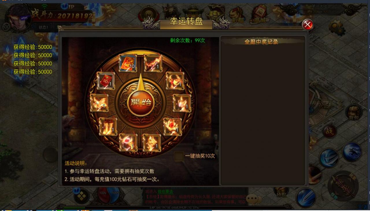 白日门传奇手游单职业仙途传奇-安卓苹果双端-win一键服务端架设教程gm工具合区后台押镖切割光柱
