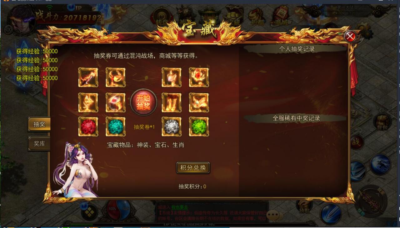 白日门传奇手游单职业仙途传奇-安卓苹果双端-win一键服务端架设教程gm工具合区后台押镖切割光柱