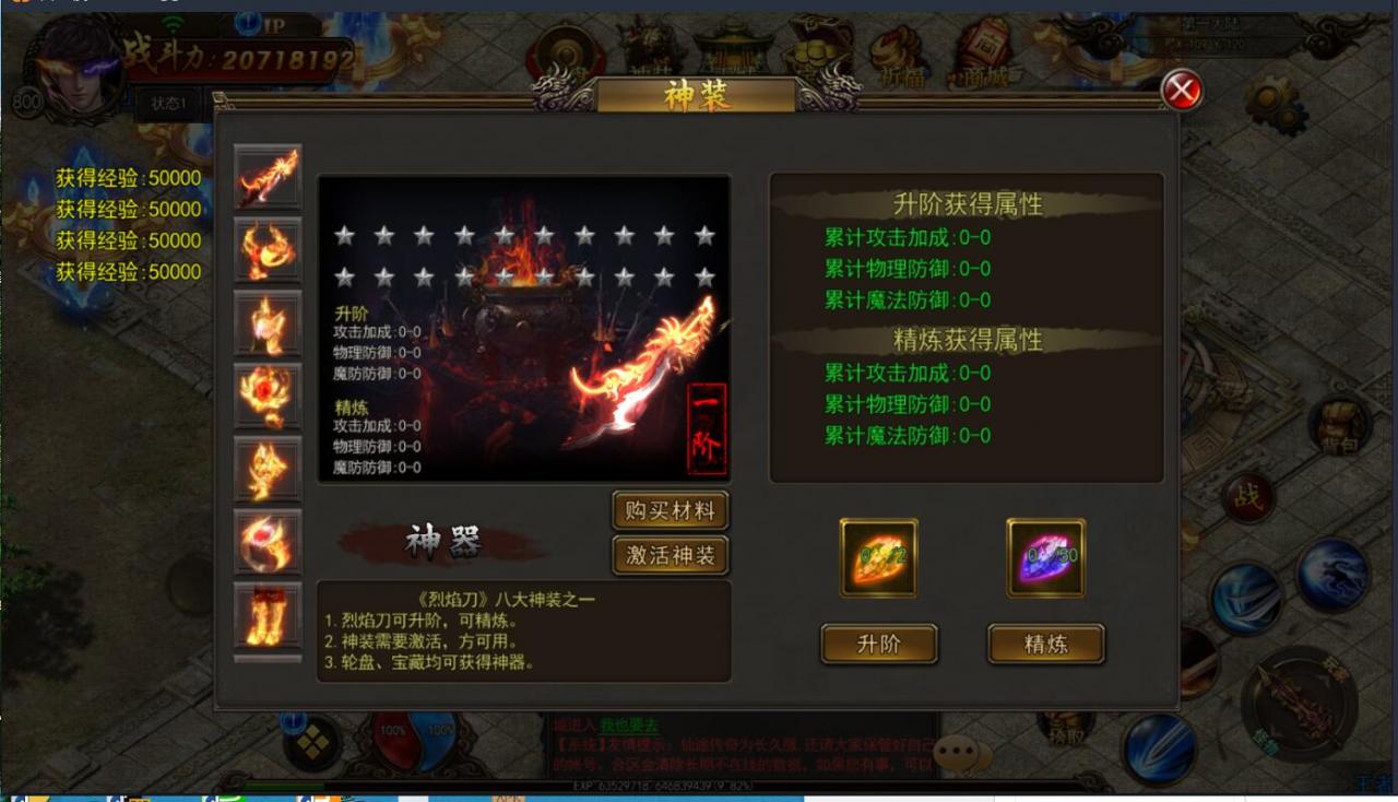 白日门传奇手游单职业仙途传奇-安卓苹果双端-win一键服务端架设教程gm工具合区后台押镖切割光柱