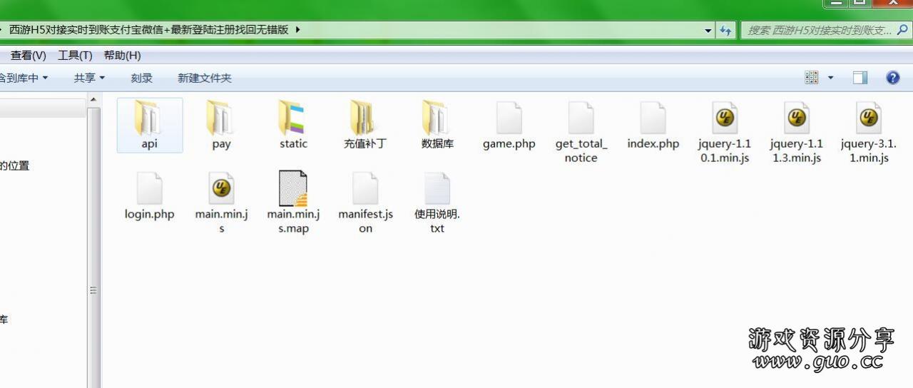 西游H5对接实时到账支付宝微信+最新登陆注册找回无错版