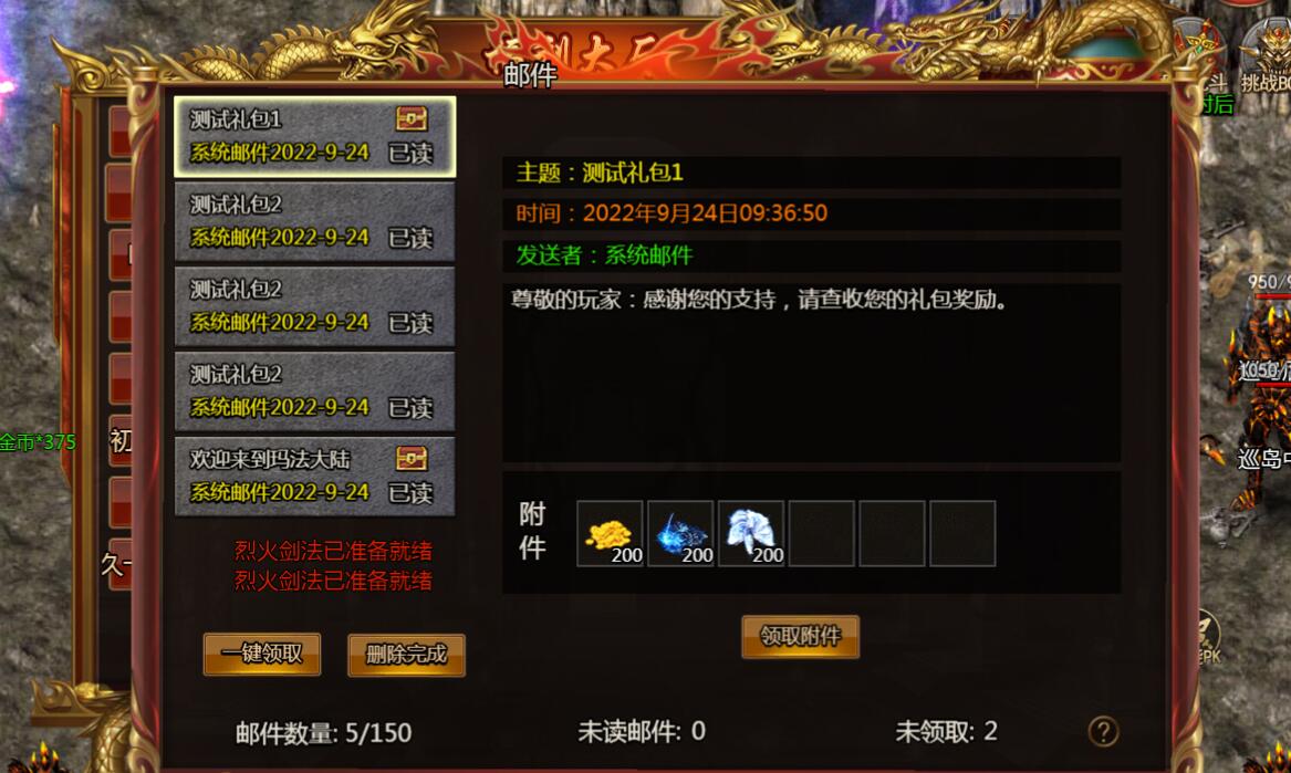 冰雪传奇H5 礼包码 激活码 设置修改 添加 教程