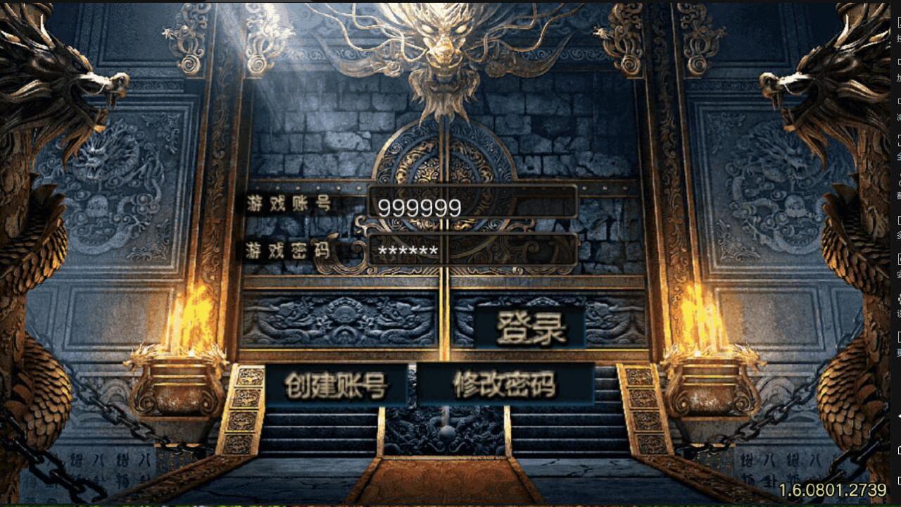 战神引擎 暗黑火龙 win服务端 安卓客户端 盘古 架设教程