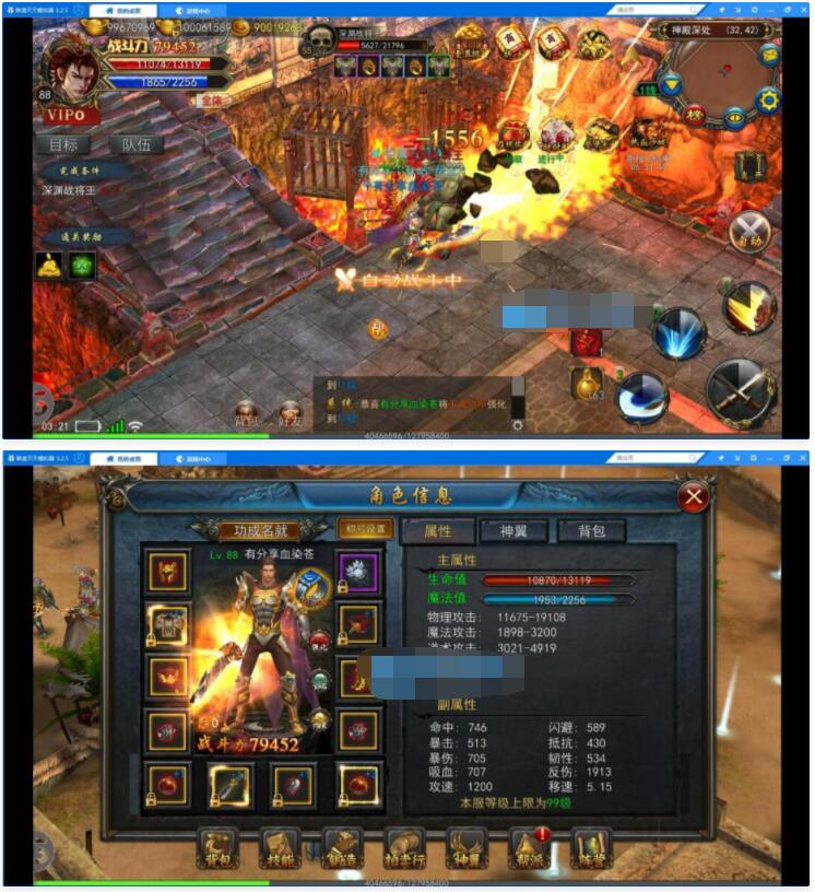 手游【天书奇谈】VM一键即玩服务端+手工外网端+安卓端+图文教程