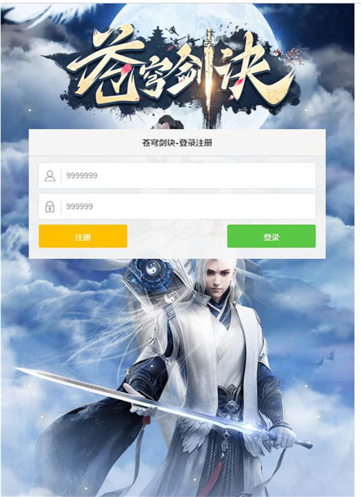 2020手游H5一键端苍穹剑诀H5+外网架设教程+win一键2区+商业跨服服务端+gm工具