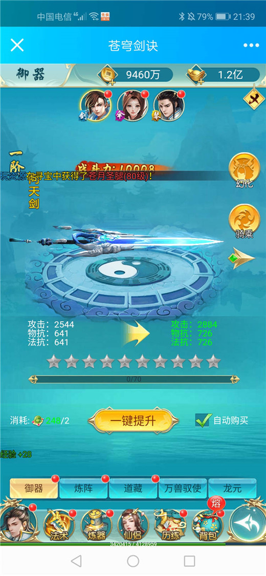 2020手游H5一键端苍穹剑诀H5+外网架设教程+win一键2区+商业跨服服务端+gm工具