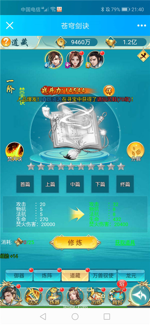 2020手游H5一键端苍穹剑诀H5+外网架设教程+win一键2区+商业跨服服务端+gm工具