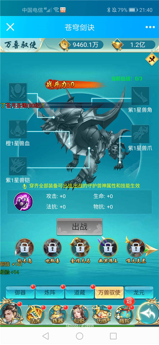 2020手游H5一键端苍穹剑诀H5+外网架设教程+win一键2区+商业跨服服务端+gm工具