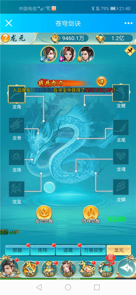 2020手游H5一键端苍穹剑诀H5+外网架设教程+win一键2区+商业跨服服务端+gm工具