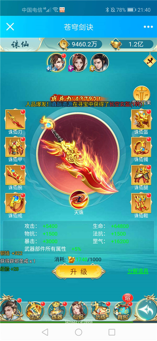2020手游H5一键端苍穹剑诀H5+外网架设教程+win一键2区+商业跨服服务端+gm工具