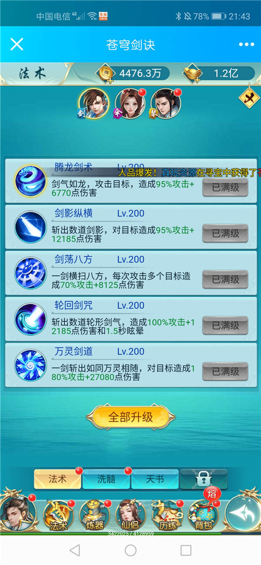 2020手游H5一键端苍穹剑诀H5+外网架设教程+win一键2区+商业跨服服务端+gm工具
