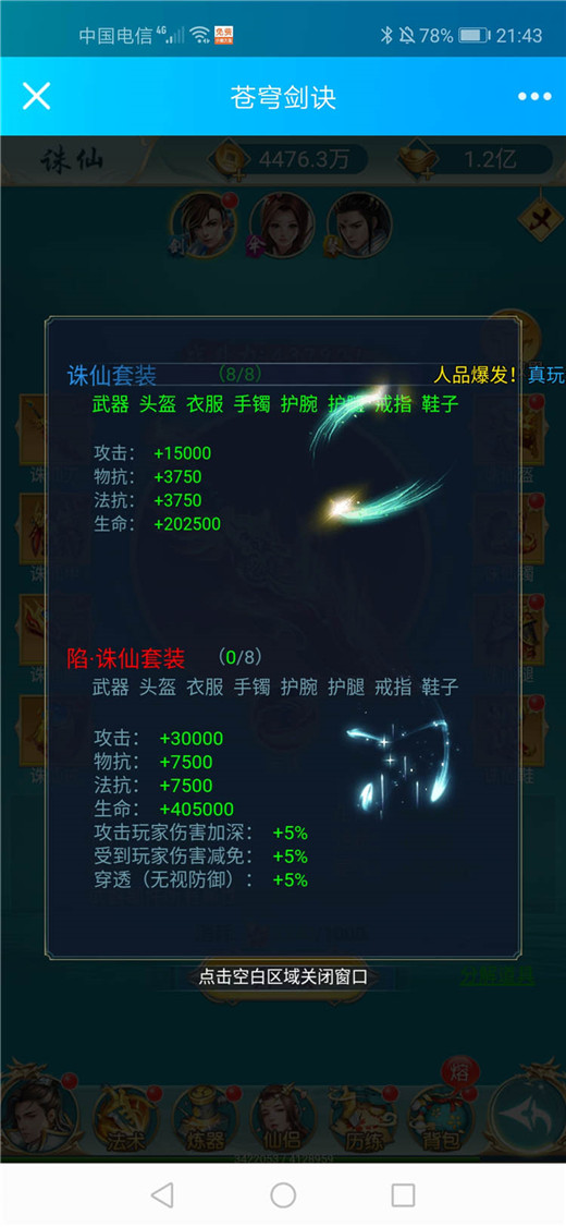 2020手游H5一键端苍穹剑诀H5+外网架设教程+win一键2区+商业跨服服务端+gm工具