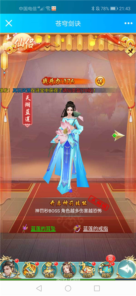2020手游H5一键端苍穹剑诀H5+外网架设教程+win一键2区+商业跨服服务端+gm工具