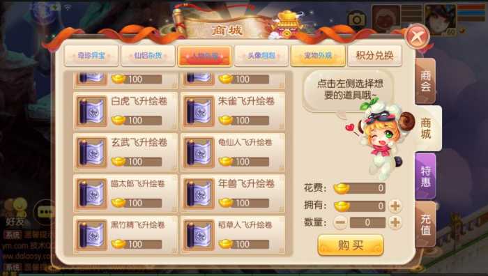 【亲测】梦幻诛仙洪荒版本一键端，配套GM后台