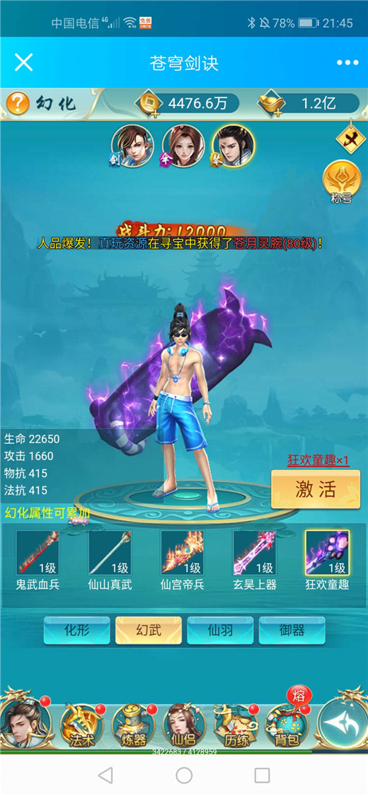2020手游H5一键端苍穹剑诀H5+外网架设教程+win一键2区+商业跨服服务端+gm工具