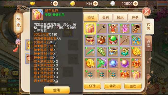 【亲测】梦幻诛仙洪荒版本一键端，配套GM后台