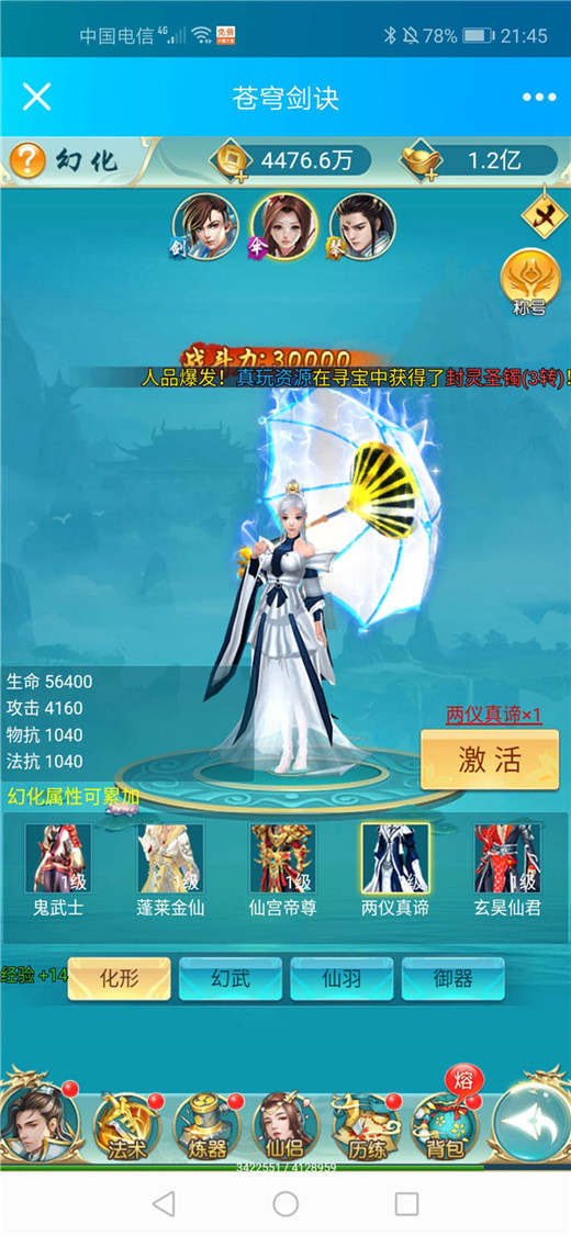 2020手游H5一键端苍穹剑诀H5+外网架设教程+win一键2区+商业跨服服务端+gm工具