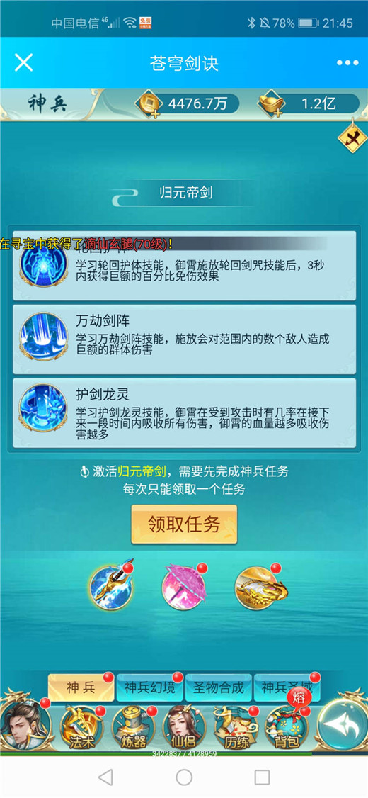 2020手游H5一键端苍穹剑诀H5+外网架设教程+win一键2区+商业跨服服务端+gm工具