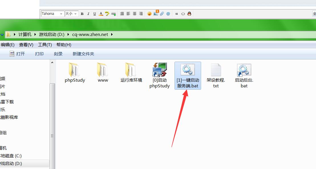 屠龙养鲲传奇H5-换皮多区-列表选区-win架设教程