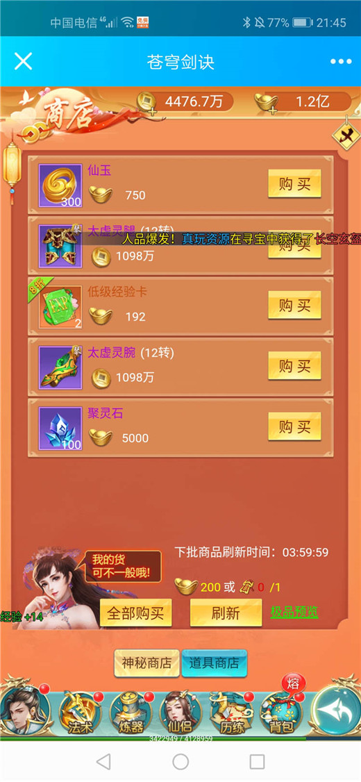 2020手游H5一键端苍穹剑诀H5+外网架设教程+win一键2区+商业跨服服务端+gm工具