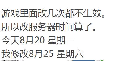 沙巴克攻城战时间修改