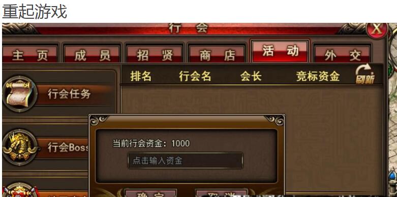 沙巴克攻城战时间修改