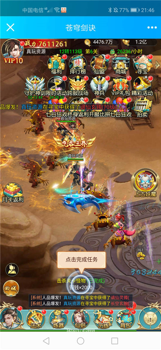 2020手游H5一键端苍穹剑诀H5+外网架设教程+win一键2区+商业跨服服务端+gm工具