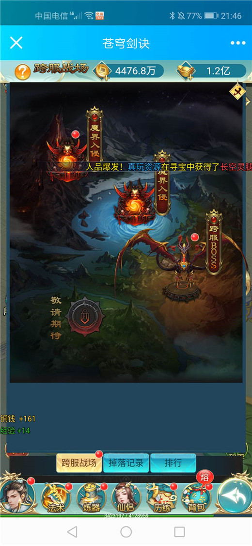 2020手游H5一键端苍穹剑诀H5+外网架设教程+win一键2区+商业跨服服务端+gm工具