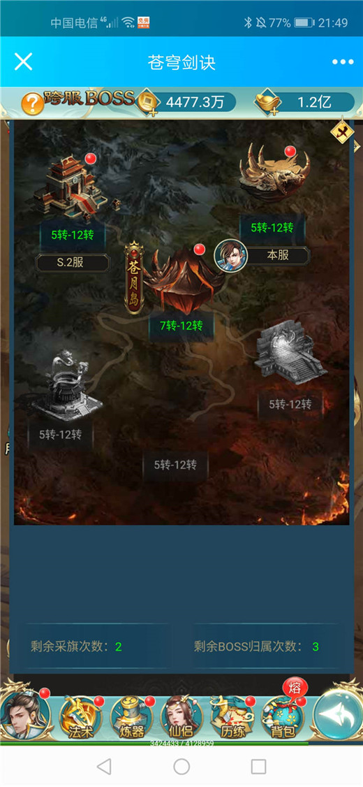 2020手游H5一键端苍穹剑诀H5+外网架设教程+win一键2区+商业跨服服务端+gm工具