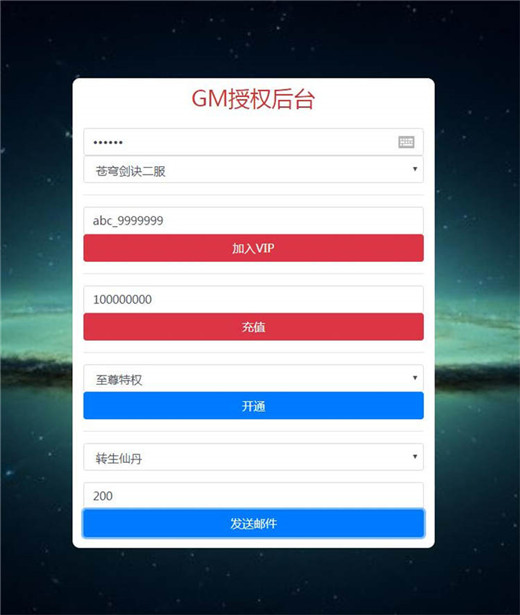 2020手游H5一键端苍穹剑诀H5+外网架设教程+win一键2区+商业跨服服务端+gm工具