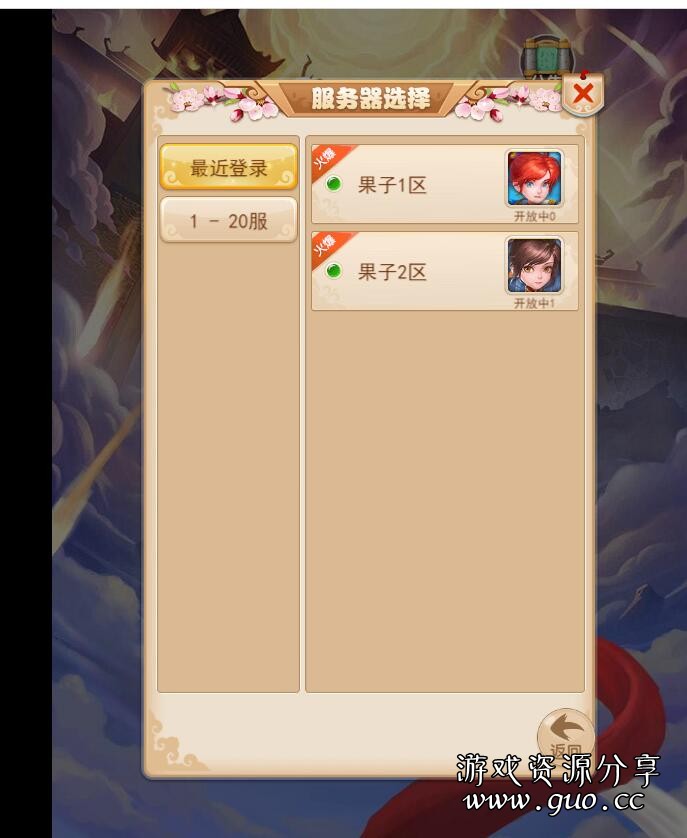 西游H5 开区教程-多区教程-一机多区教程