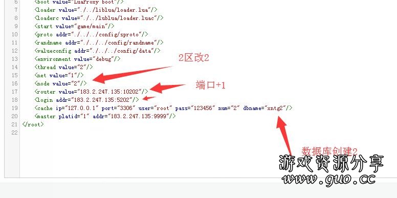西游H5 开区教程-多区教程-一机多区教程