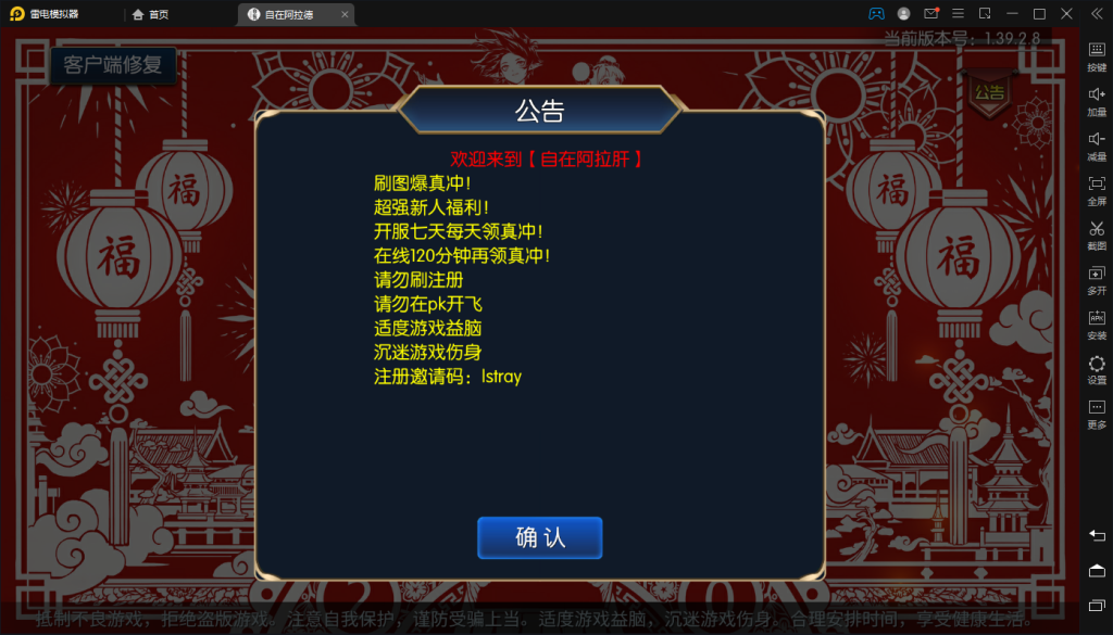 ！【自在阿拉德】Linux本地学习手工端+运营后台+安卓苹果双端+教程