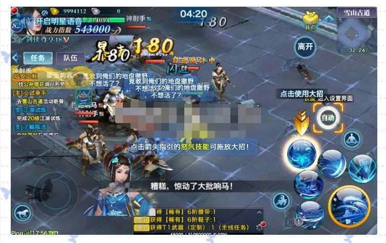 经典仙侠手游【剑侠情缘万花40角色稳定版】剑侠万花整理一键即玩端+Linux手工端+教程