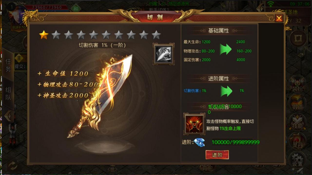 鸿蒙传奇手游单职业版本-安卓苹果双端-新坐骑宠物时装翅膀称号-内充外网架设教程