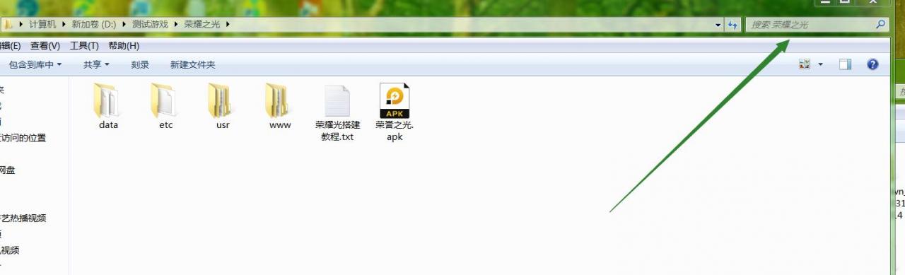 sszg-荣耀之光linux手工架设教程