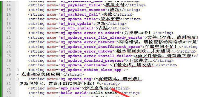 手游沙巴克传奇APP名字修改教程