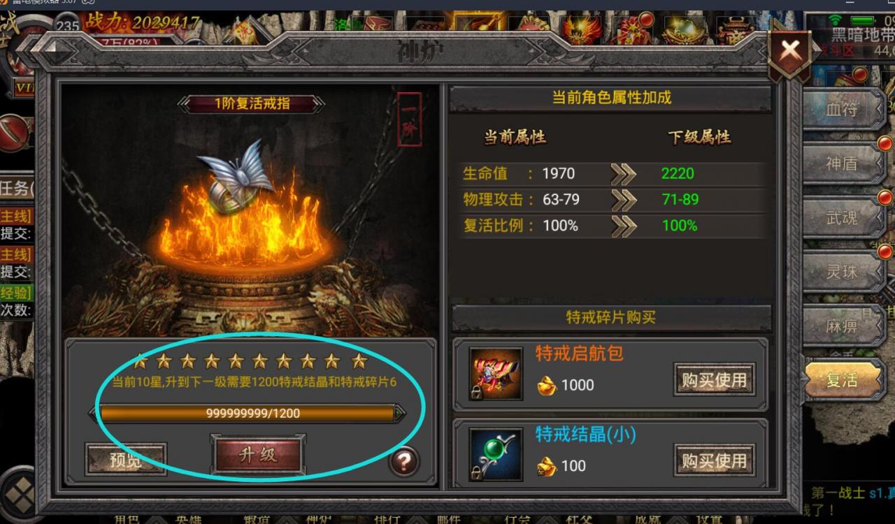 幽冥传奇---数据库直接修改 ---麻痹--复活---特戒结晶