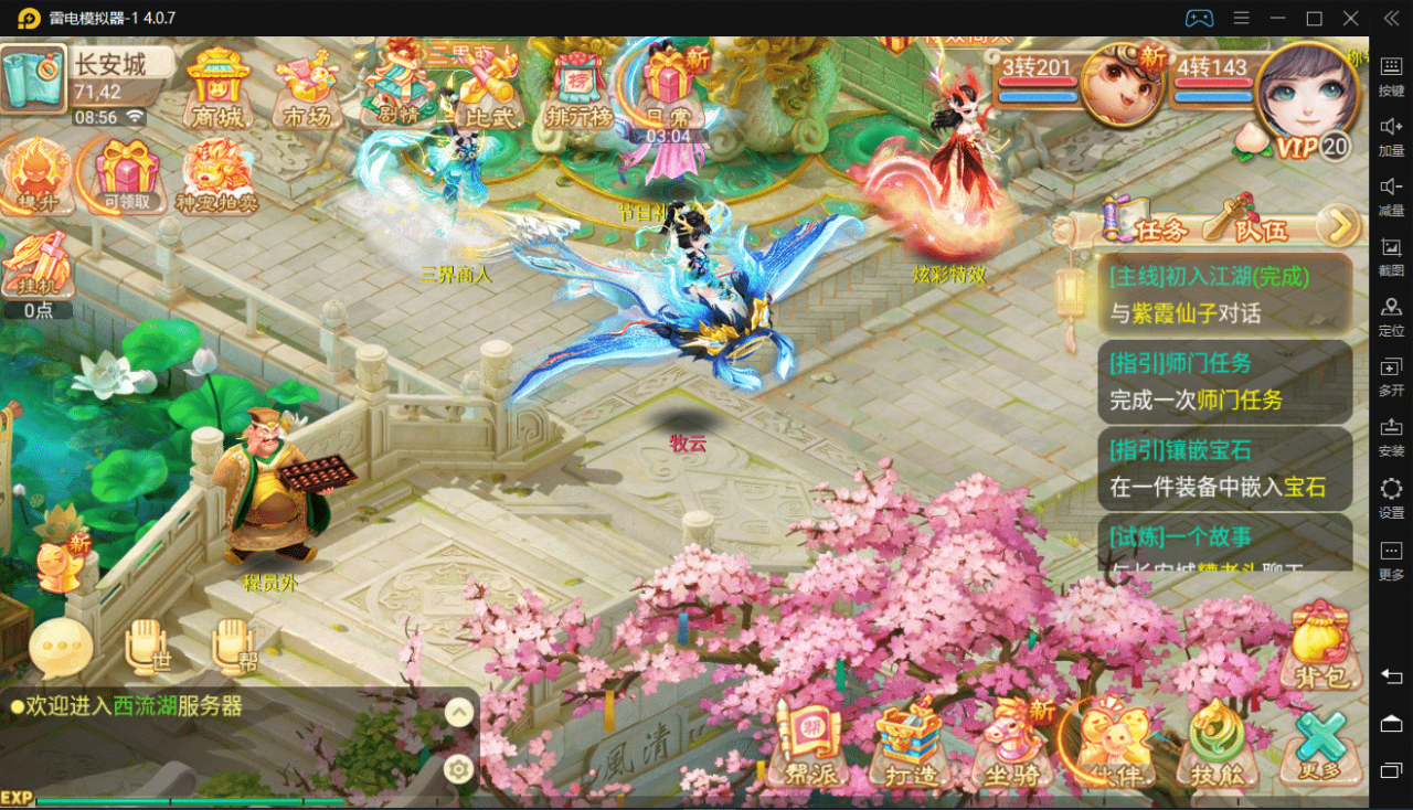 亲测★逍遥西游-龙族端★GM后台+文字、视频教程