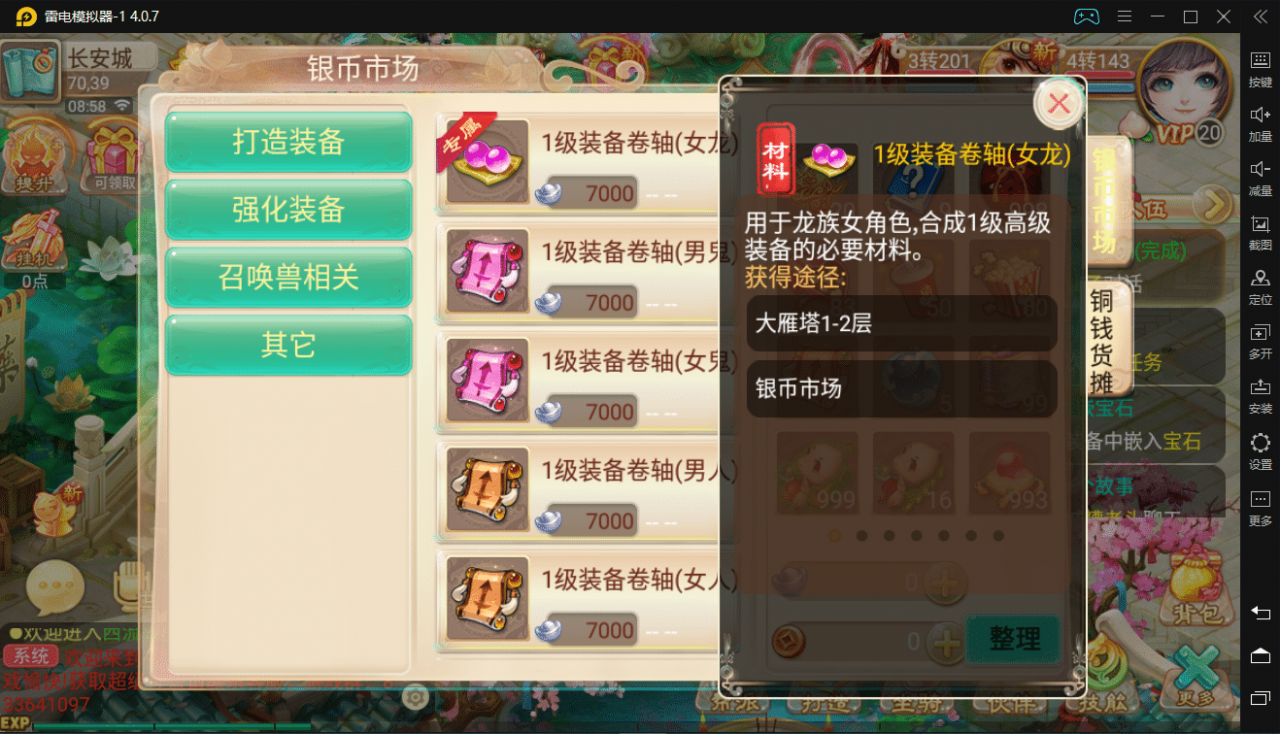 亲测★逍遥西游-龙族端★GM后台+文字、视频教程