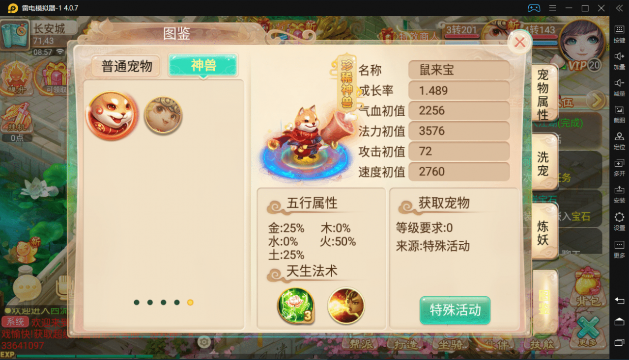 亲测★逍遥西游-龙族端★GM后台+文字、视频教程